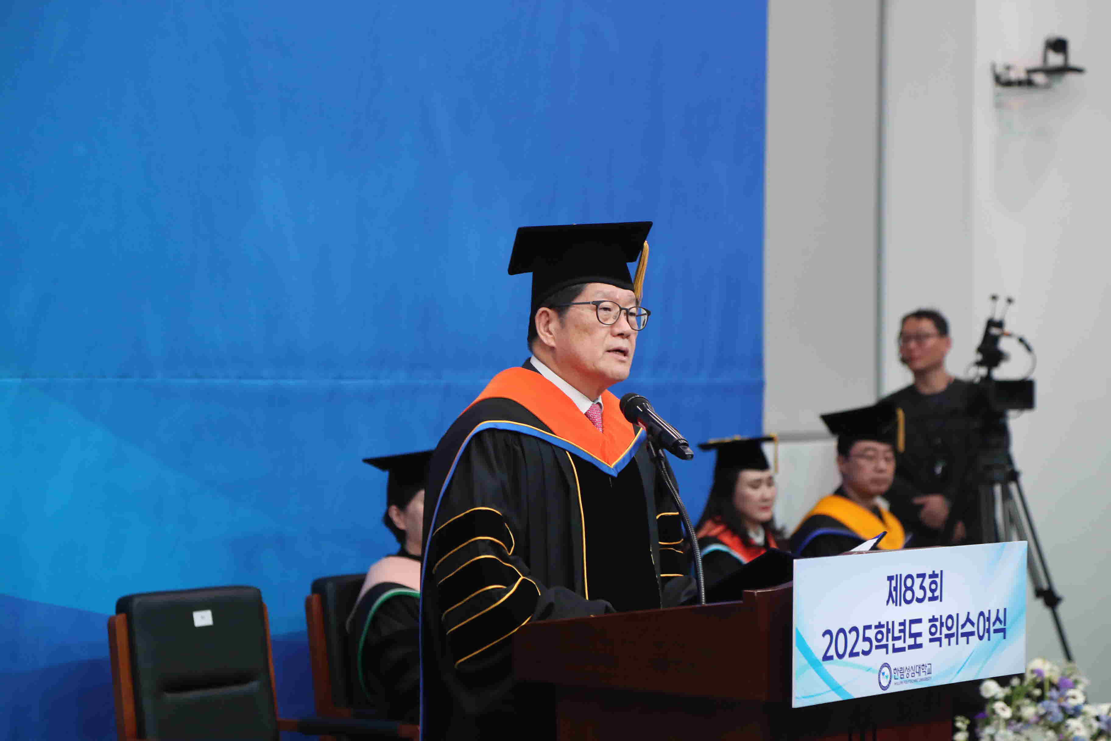 2025학년도 제83회 학위수여식