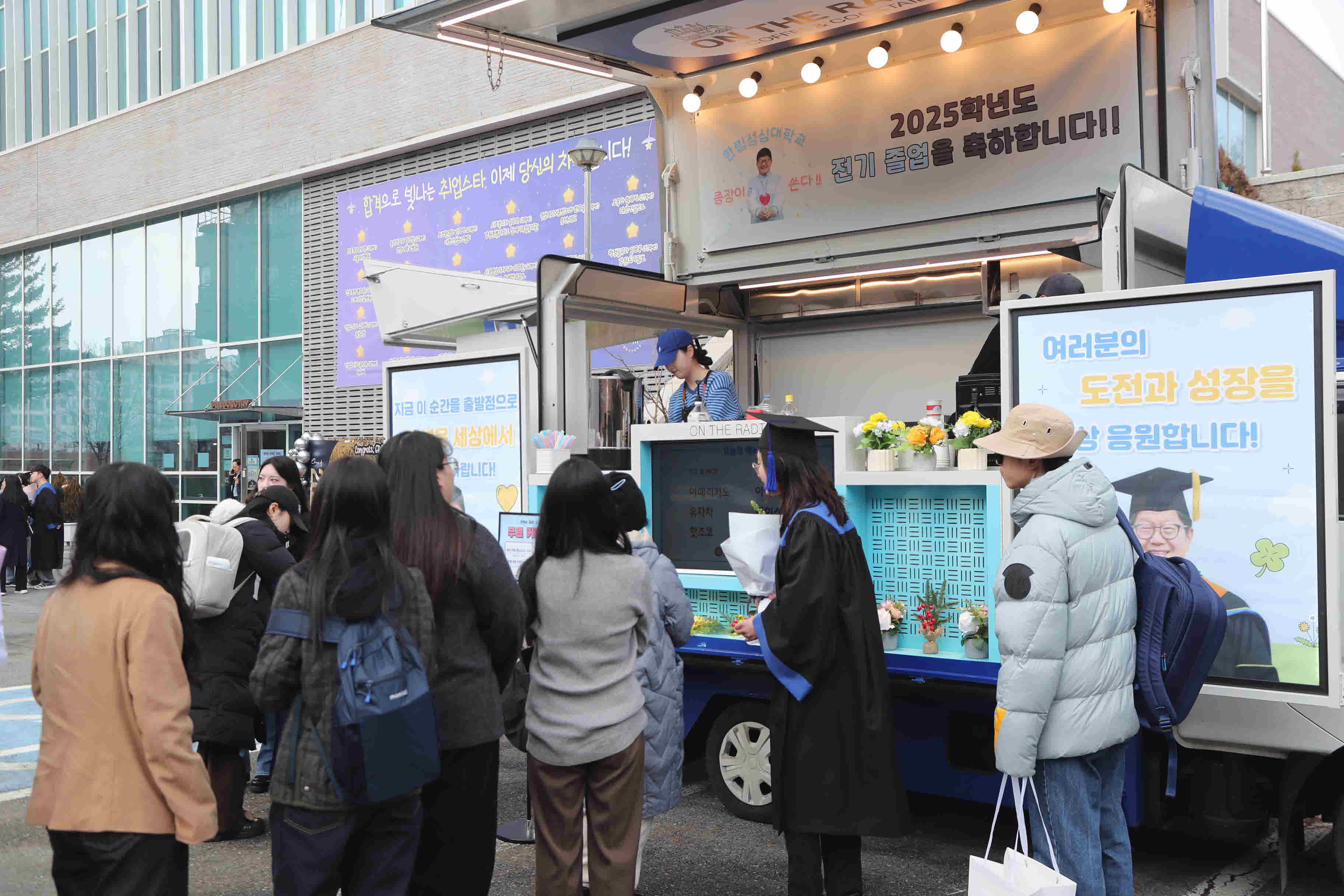 2025학년도 제83회 학위수여식