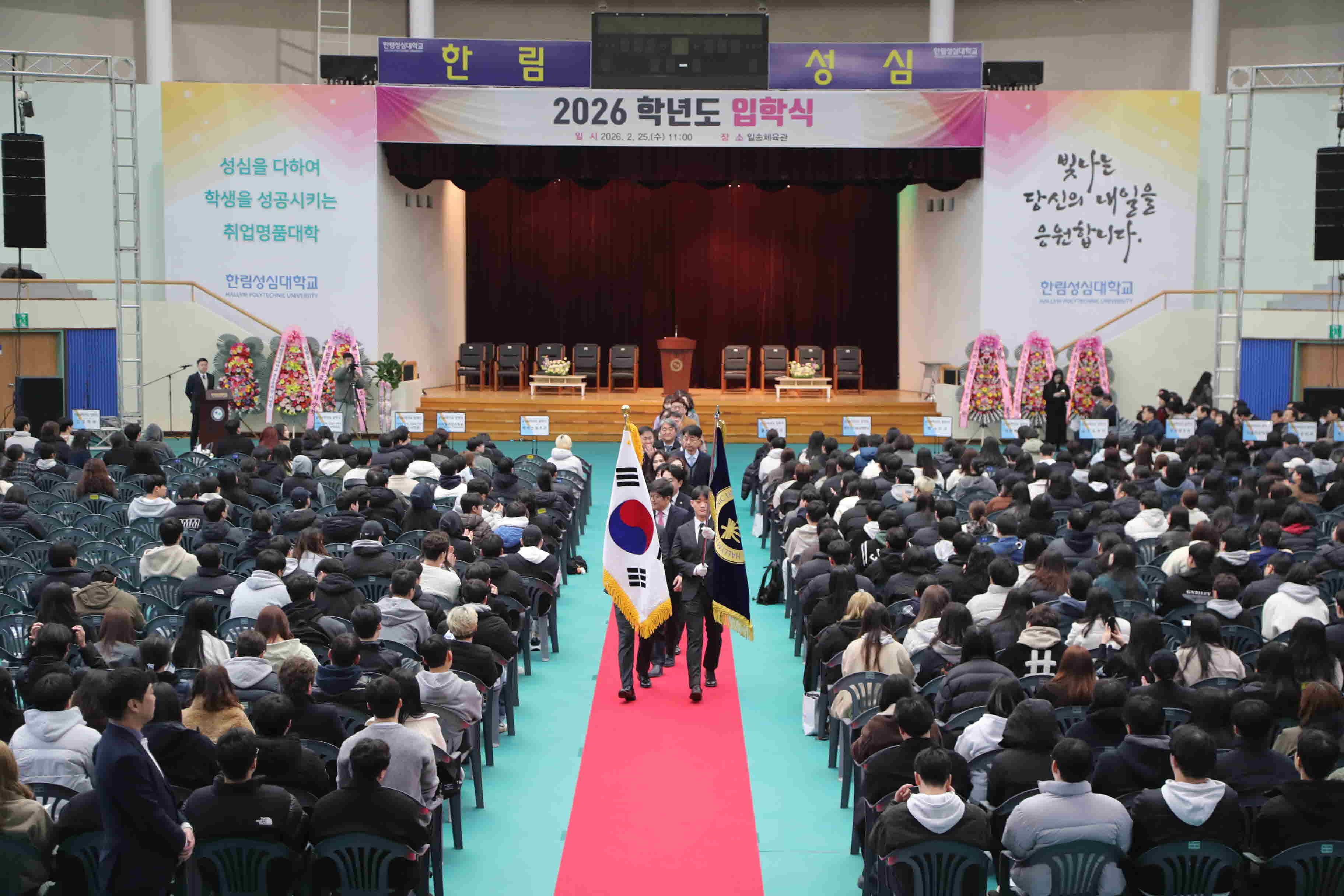 2026학년도 입학식