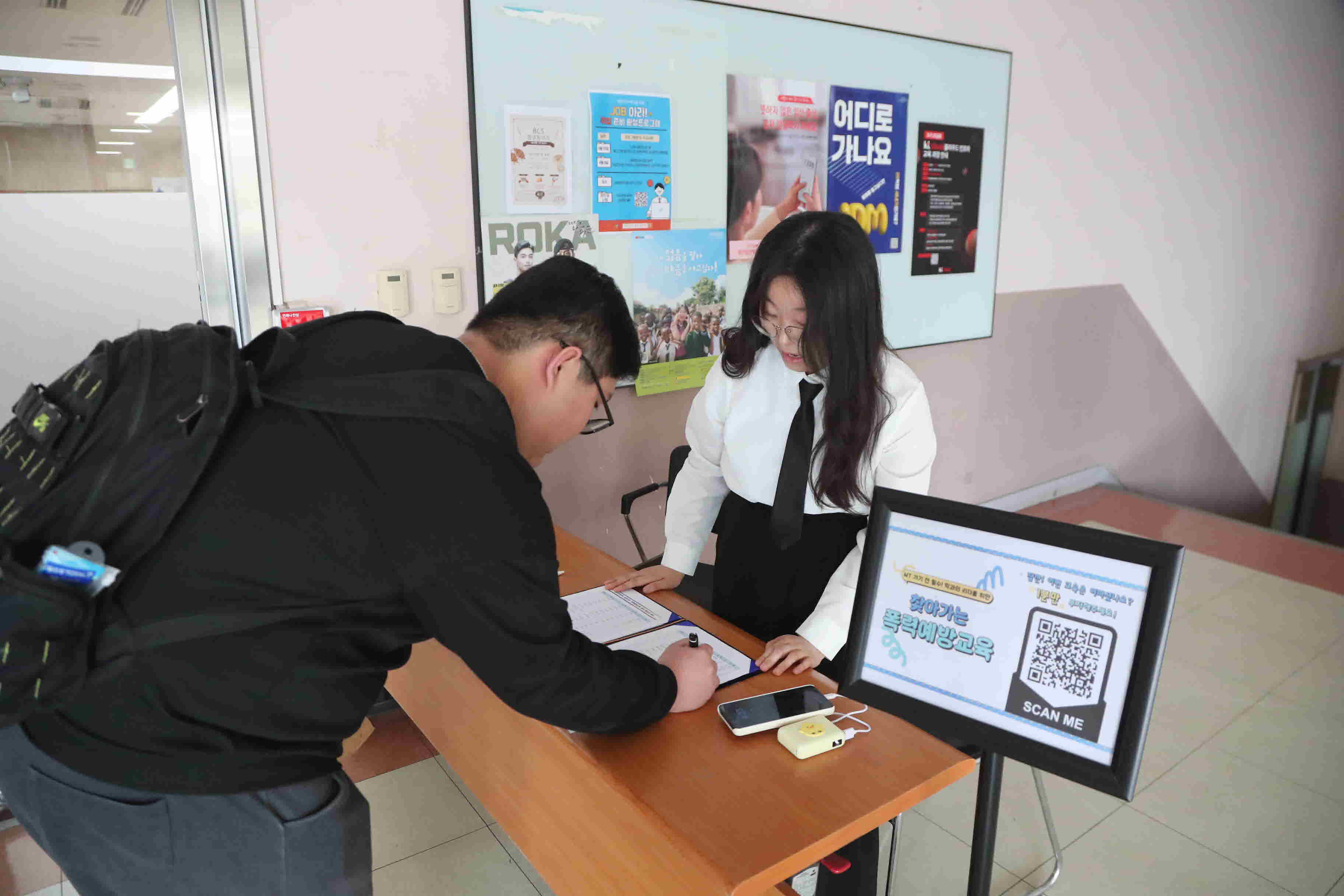 2026년 찾아가는 폭력예방교육