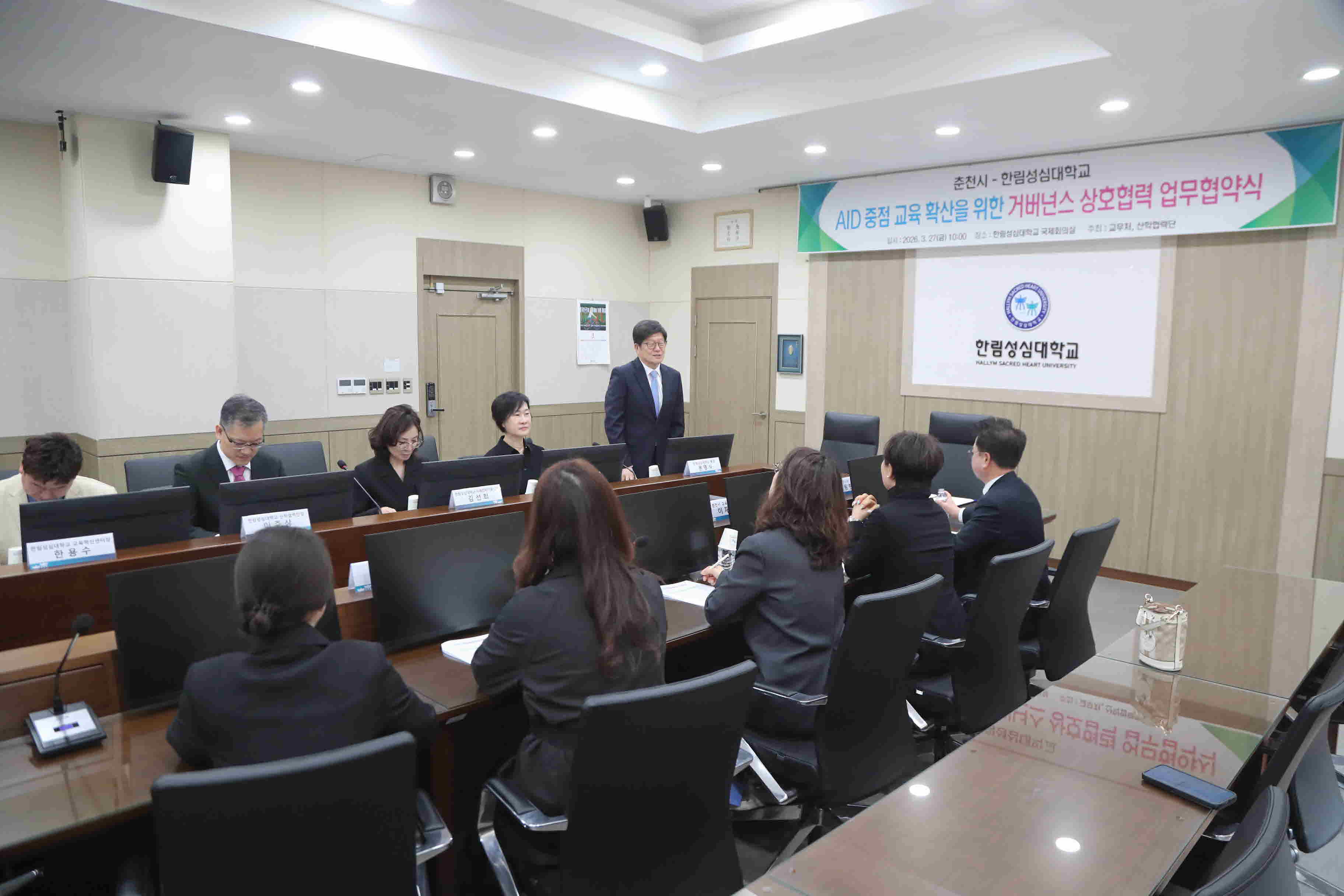 AID 중점 교육 확산을 위한 거버넌스 상호협력 업무협약식