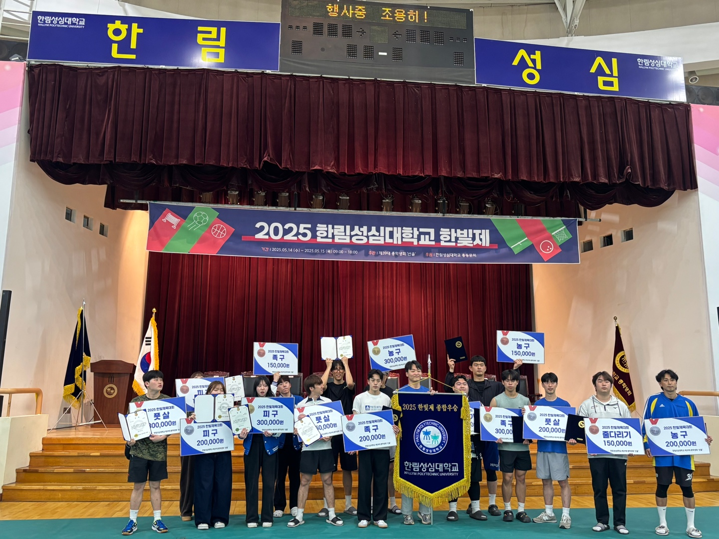 2025학년도 한빛제 체육대회 및 동아리제(2일차)