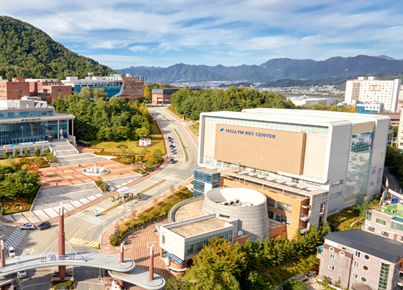 한림성심대학교사진