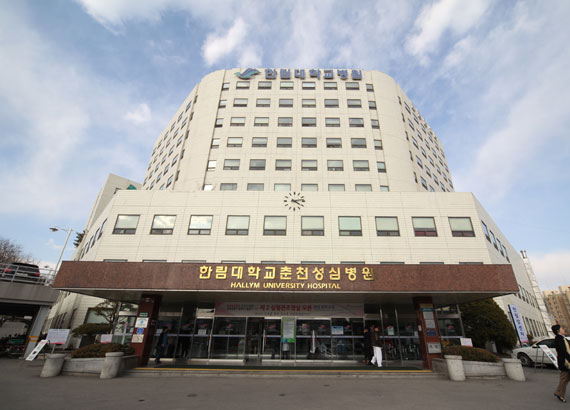 한림성심대학교사진