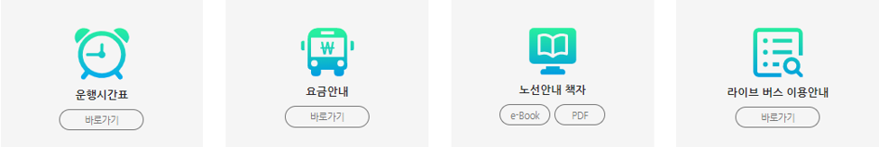 시내버스 이미지2