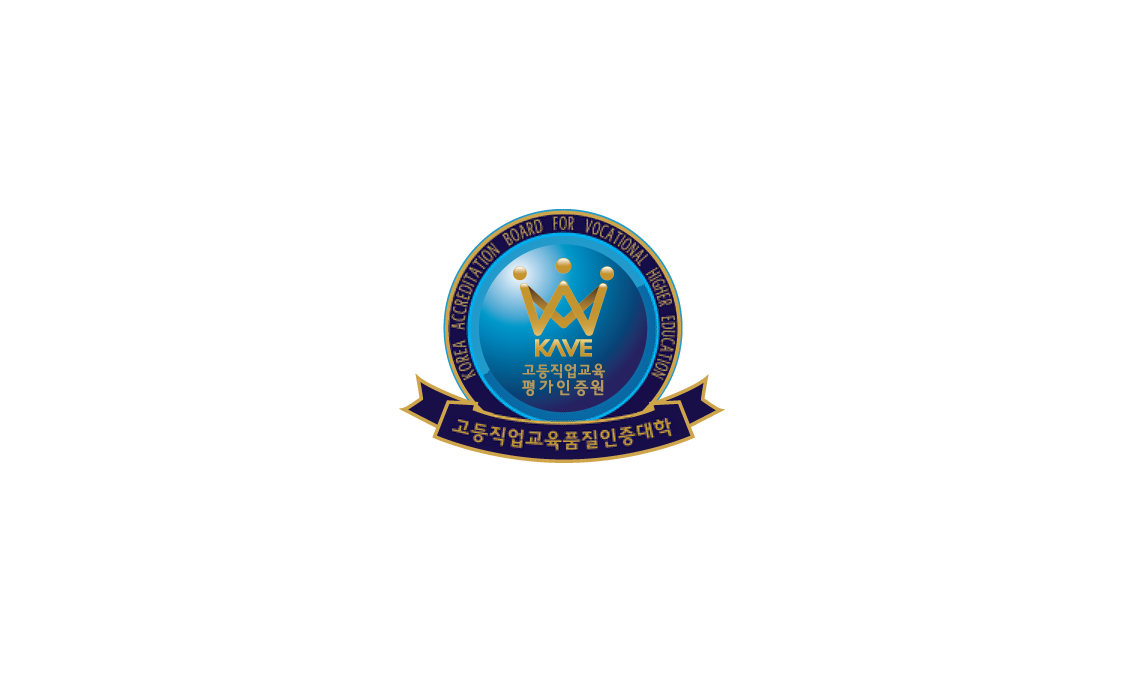TAKE THE LEAD HALLYM SACRED HEART UNIVERSITY 넓은 세상으로 비상하는 한빛인 전문대학교 기관 평가 인증 획득 최고의 교육과 협력 / 직업교육의 품질 보장 / 교육 수요자를 만족시키는 대학