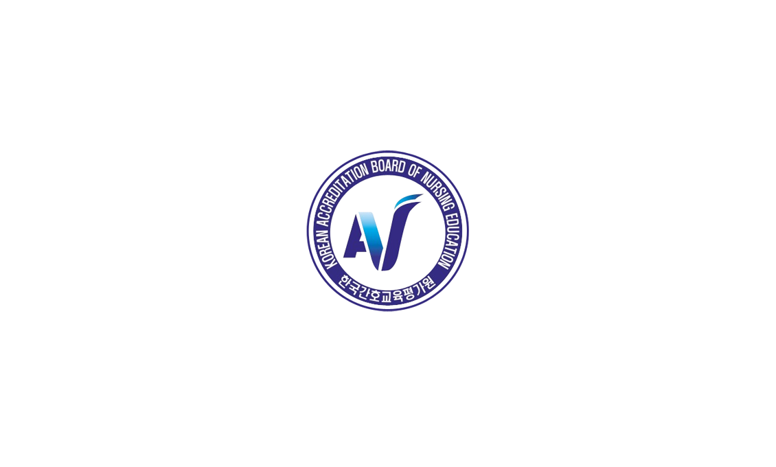 TAKE THE LEAD HALLYM POLYTECHNIC UNIVERSITY 넓은 세상으로 비상하는 한빛인 / 간호학과 간호교육인증평가 인증 획득 / 간호학 학사학위 프로그램(‘24 ~ ‘29)